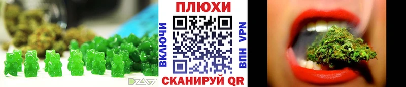Еда ТГК марихуана  Демидов 