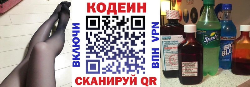 купить закладку  Демидов  Codein напиток Lean (лин) 