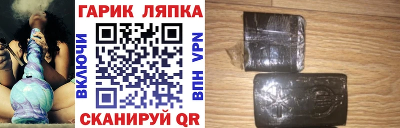ГАШИШ гашик  Демидов 