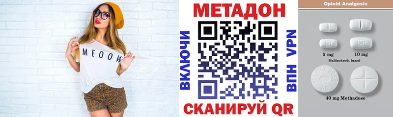 МЕТАДОН methadone  MEGA ONION  Демидов 